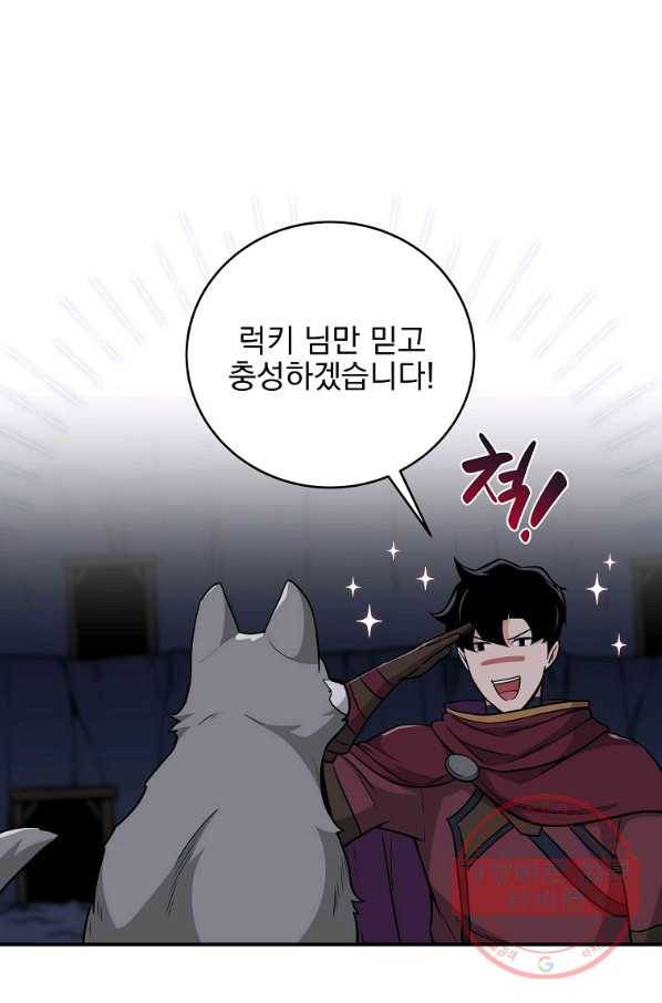 BJ대마도사 23화 7