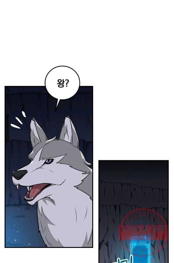 BJ대마도사 23화 8