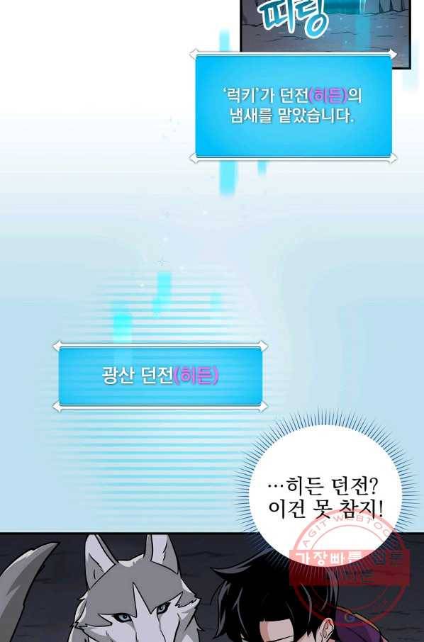 BJ대마도사 23화 9