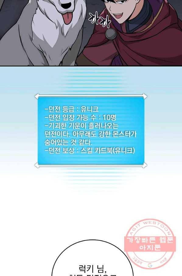 BJ대마도사 23화 10
