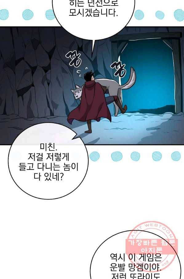 BJ대마도사 23화 11