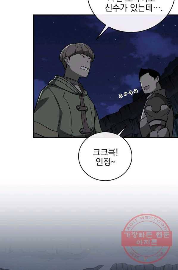 BJ대마도사 23화 12