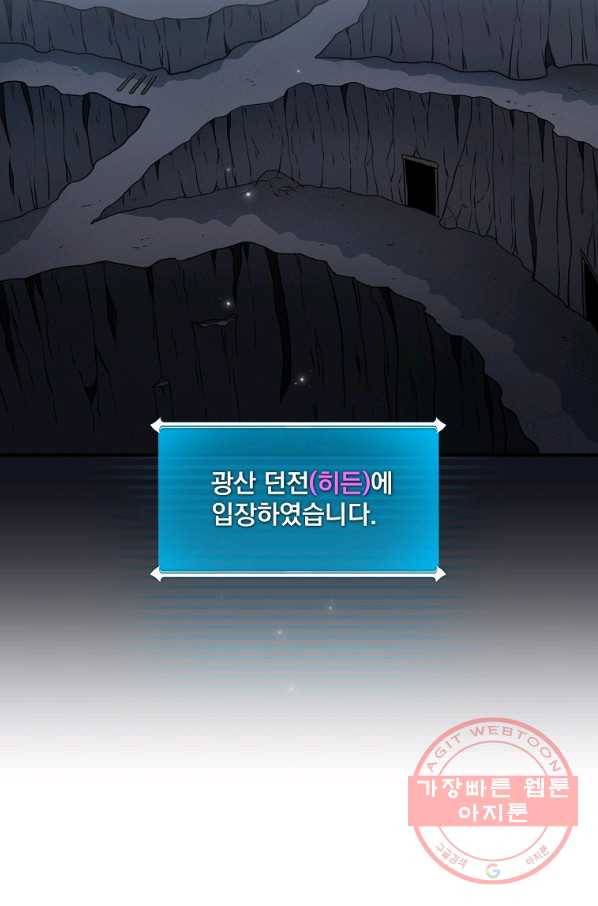 BJ대마도사 23화 13