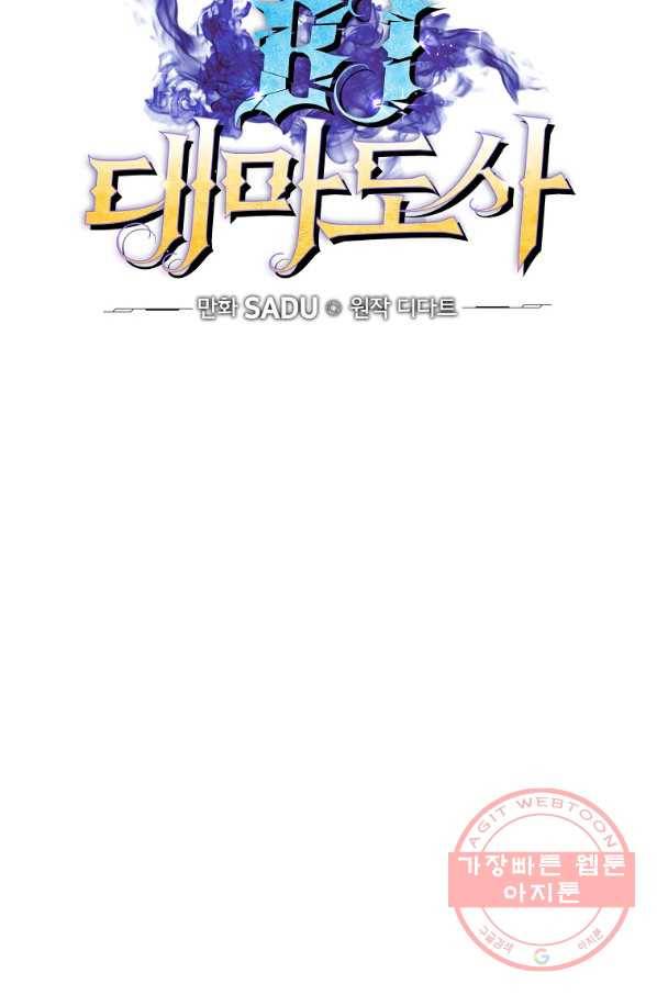 BJ대마도사 23화 15