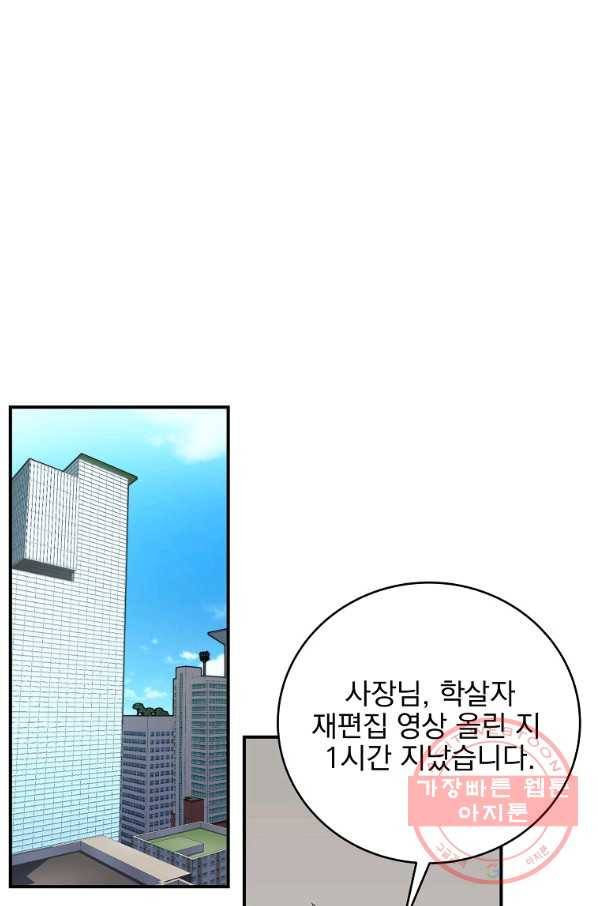 BJ대마도사 23화 16