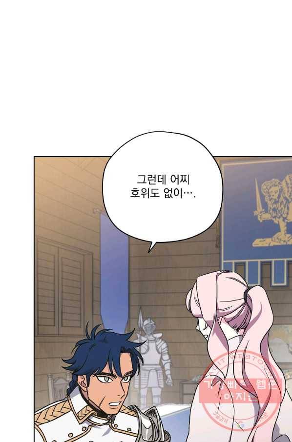 치트라 149화 2