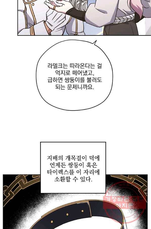 치트라 149화 3