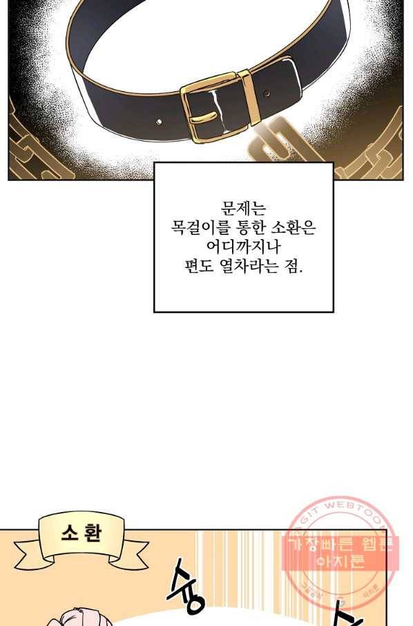 치트라 149화 4