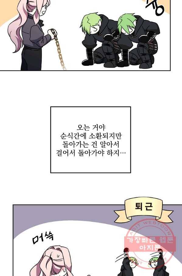 치트라 149화 5