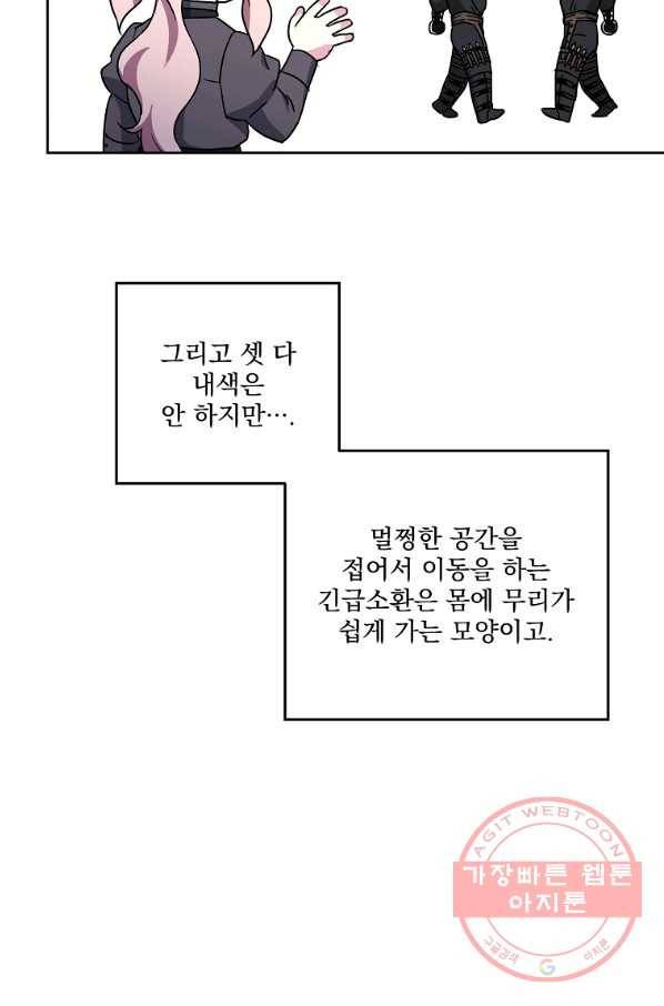 치트라 149화 6