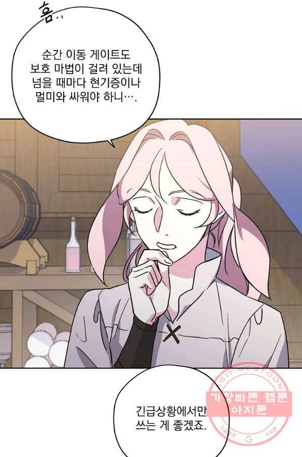 치트라 149화 7