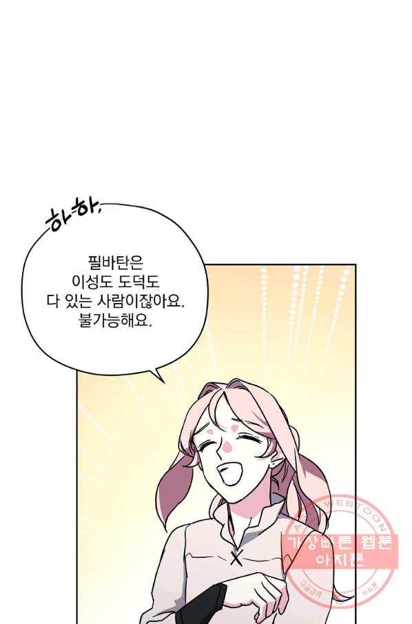 치트라 149화 9