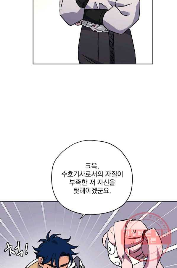 치트라 149화 10