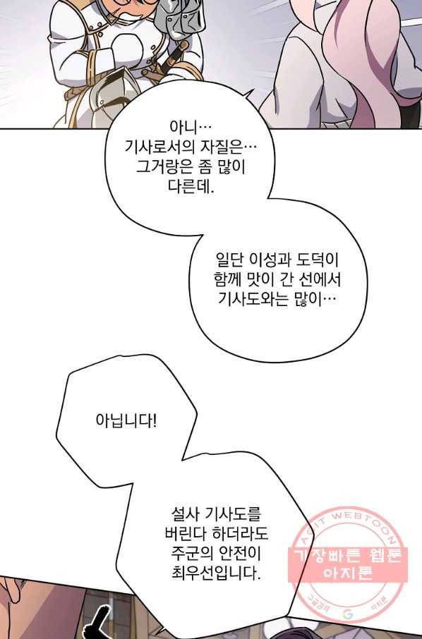 치트라 149화 11