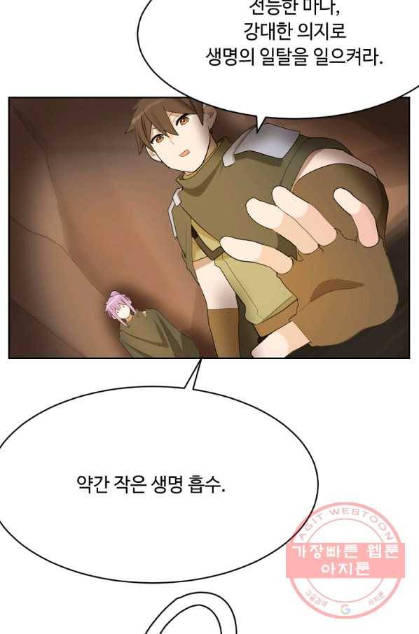 라이프 크라이 34화 6
