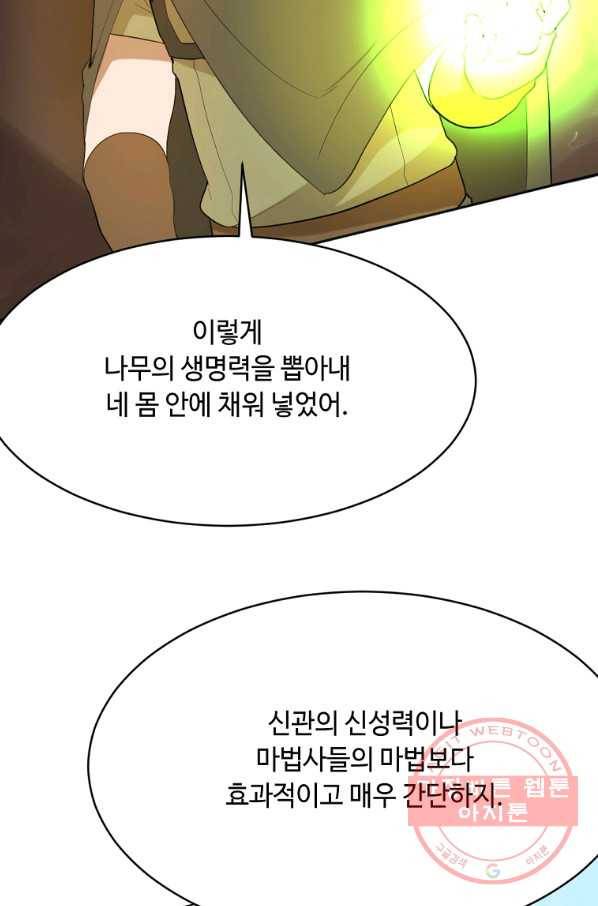 라이프 크라이 34화 8