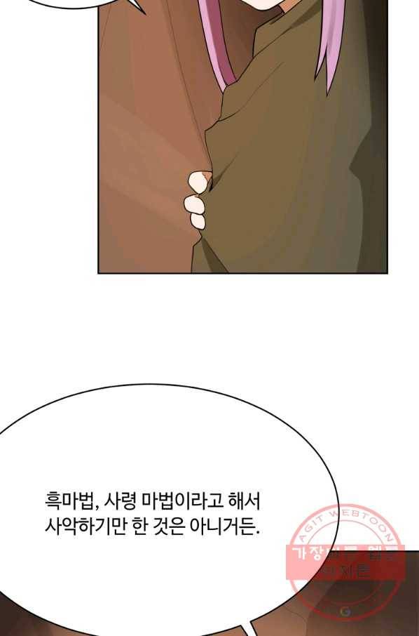 라이프 크라이 34화 10