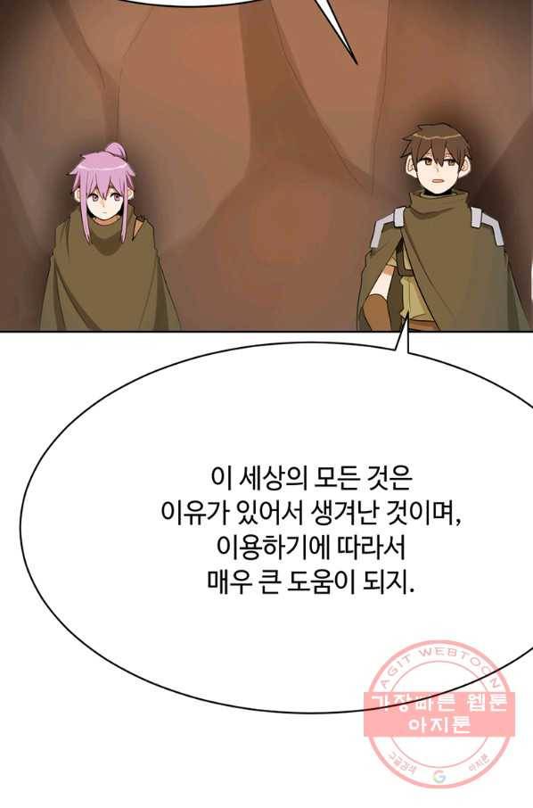 라이프 크라이 34화 11
