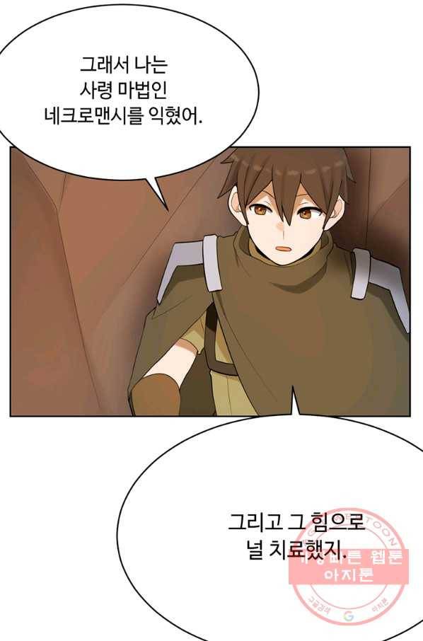 라이프 크라이 34화 12