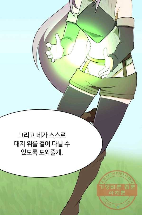 라이프 크라이 34화 15