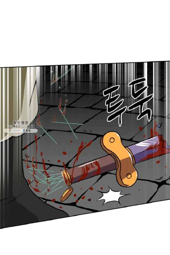 전왕 25화 무림이라는 이름의... 1