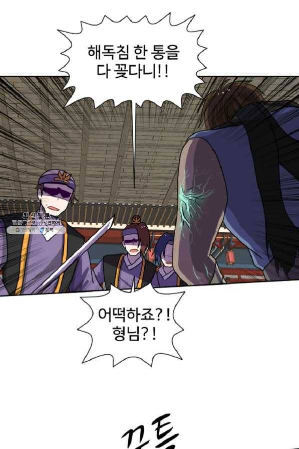 전왕 25화 무림이라는 이름의... 2