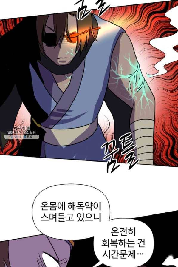 전왕 25화 무림이라는 이름의... 3