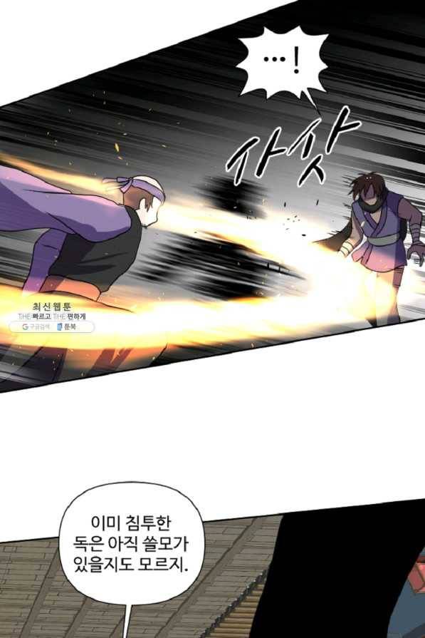전왕 25화 무림이라는 이름의... 6