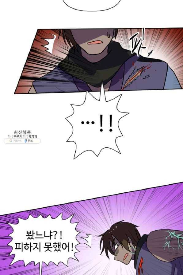 전왕 25화 무림이라는 이름의... 9