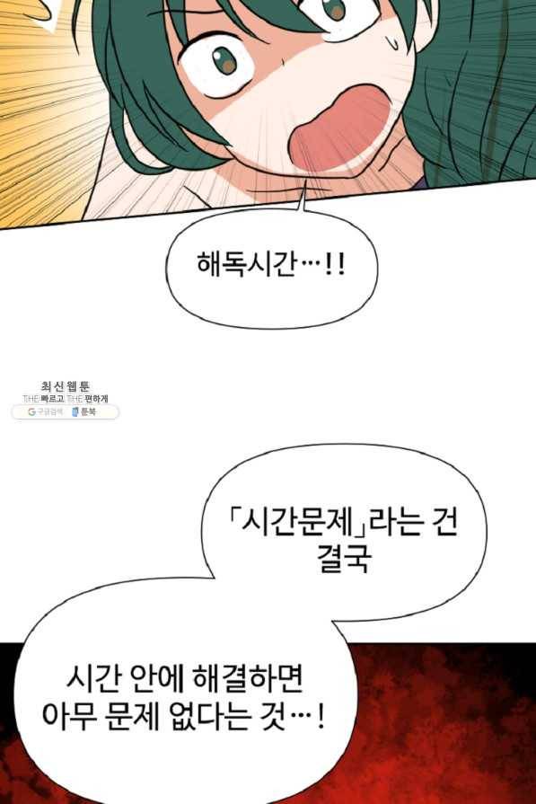 전왕 25화 무림이라는 이름의... 11