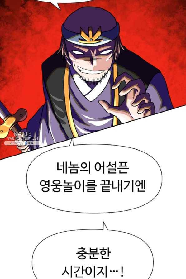 전왕 25화 무림이라는 이름의... 12