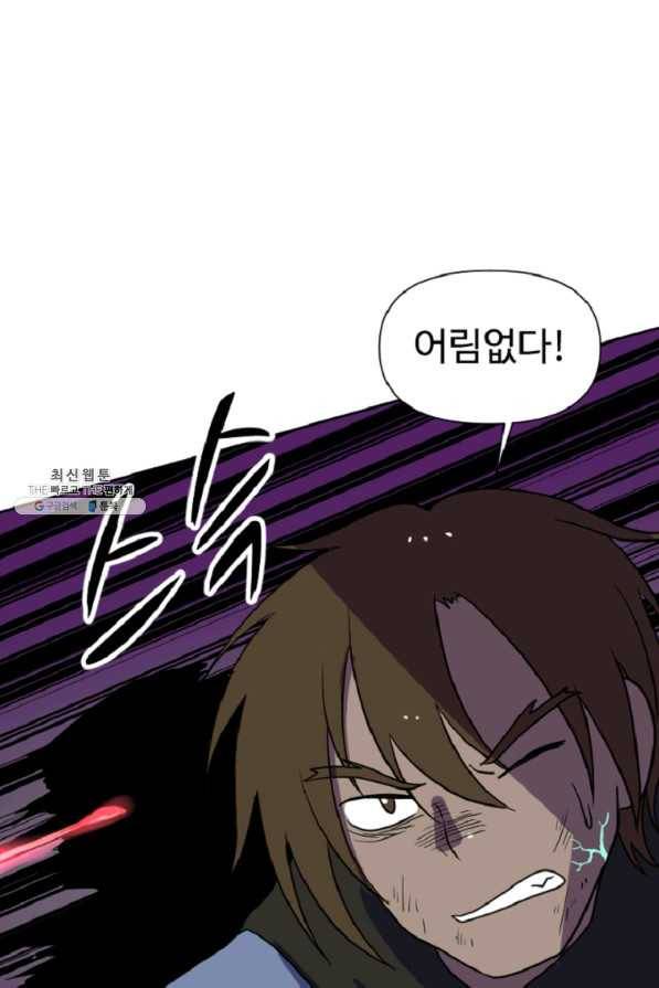 전왕 25화 무림이라는 이름의... 14