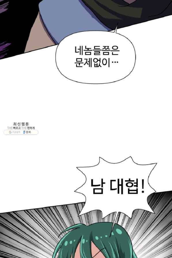전왕 25화 무림이라는 이름의... 15