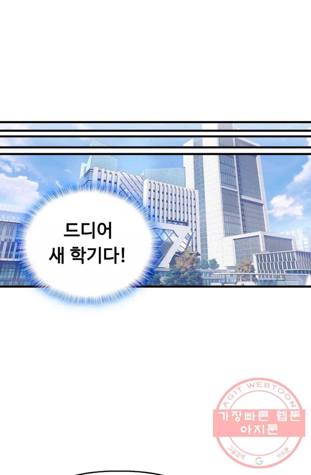 엘피스 전기:더 라스트 258화 5
