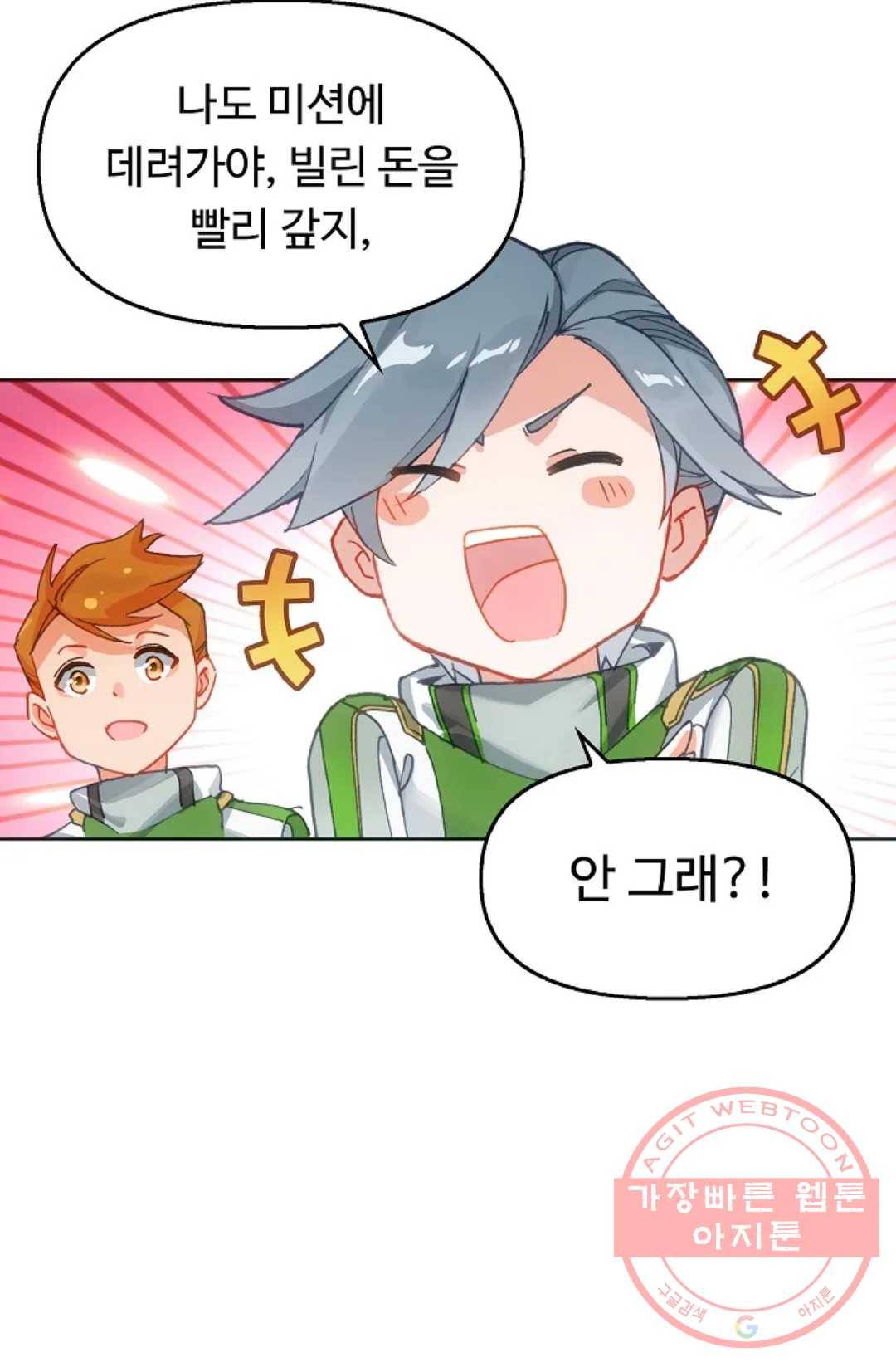 엘피스 전기:더 라스트 258화 7