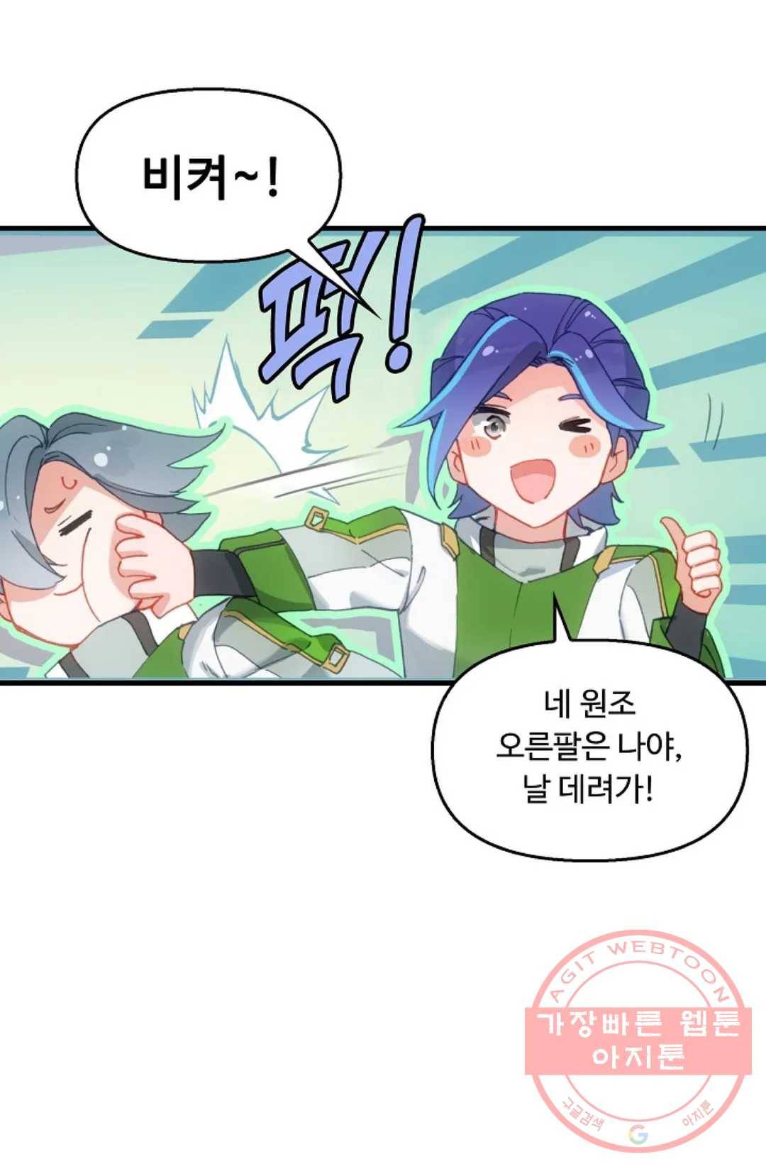 엘피스 전기:더 라스트 258화 8