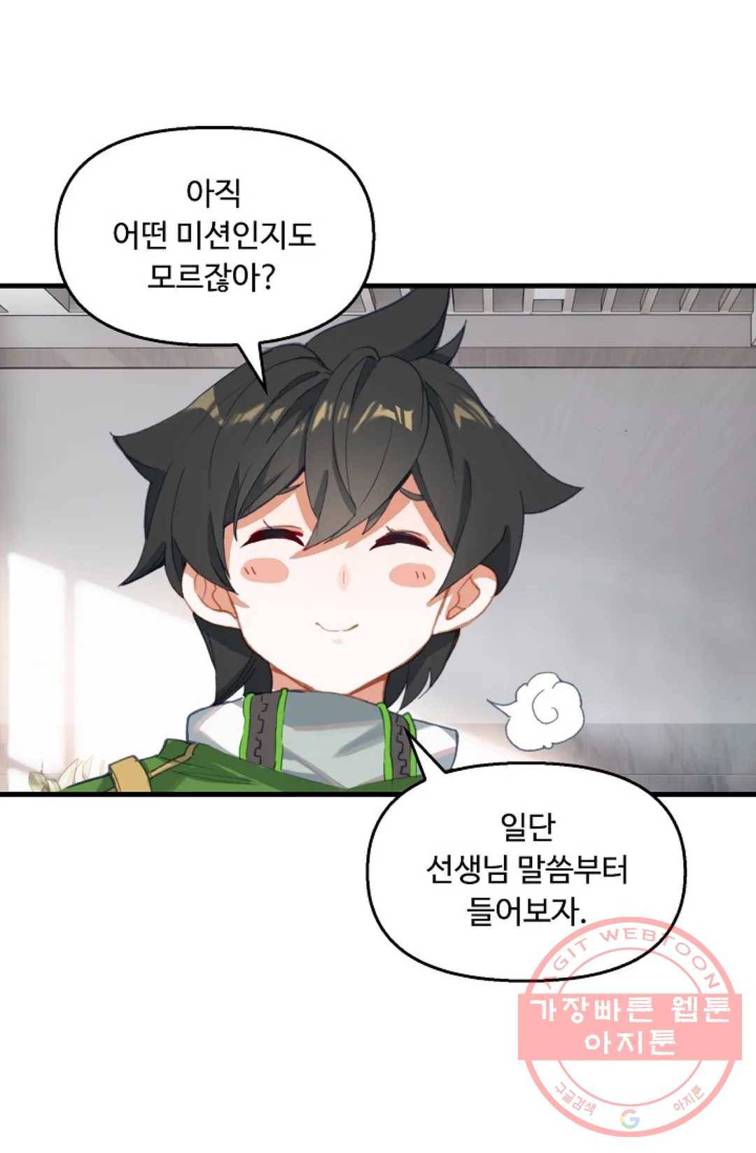 엘피스 전기:더 라스트 258화 9