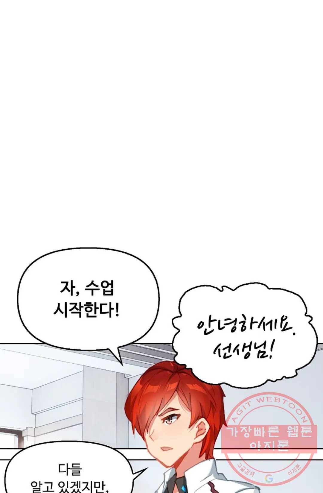 엘피스 전기:더 라스트 258화 10