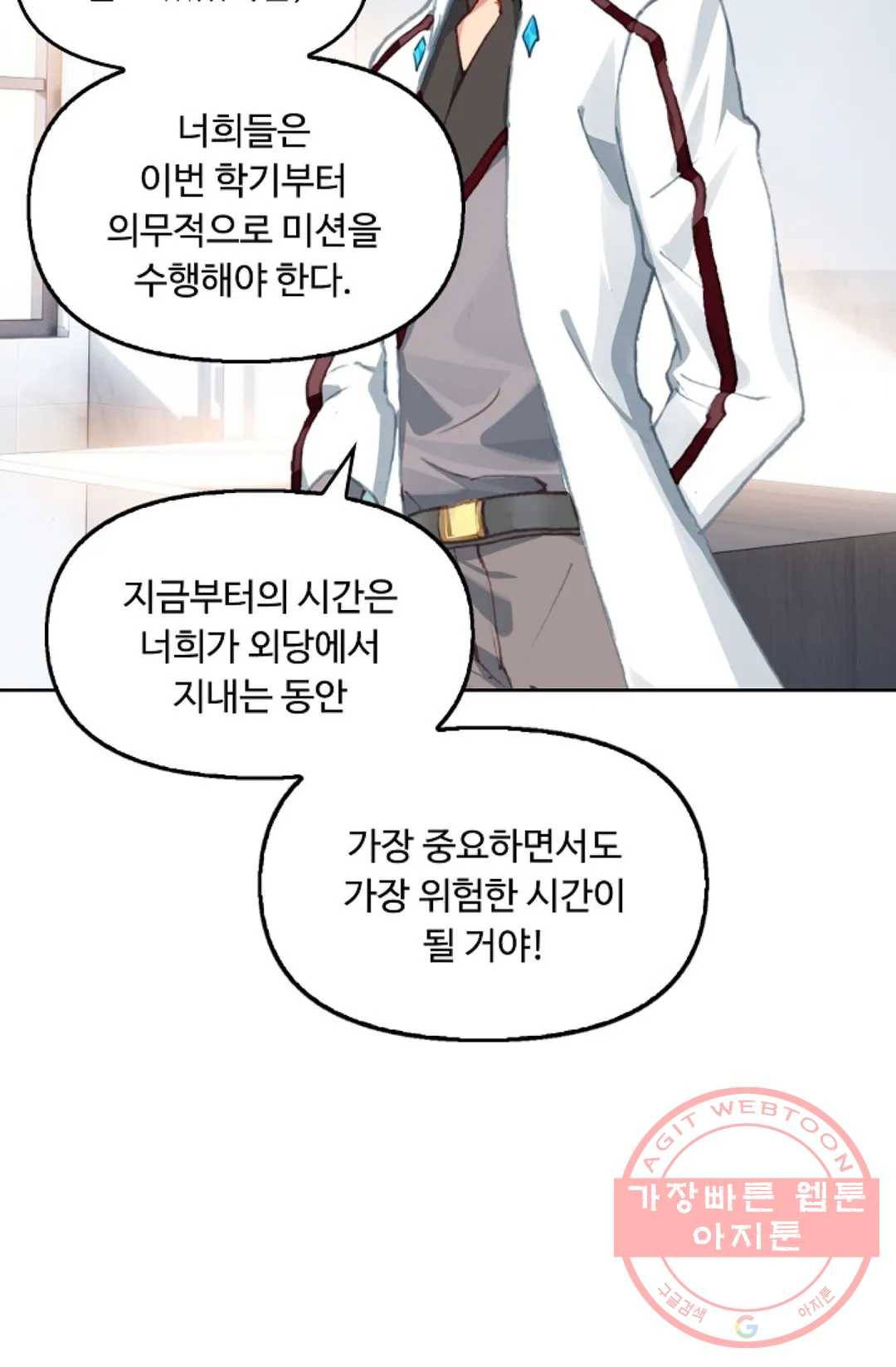 엘피스 전기:더 라스트 258화 11