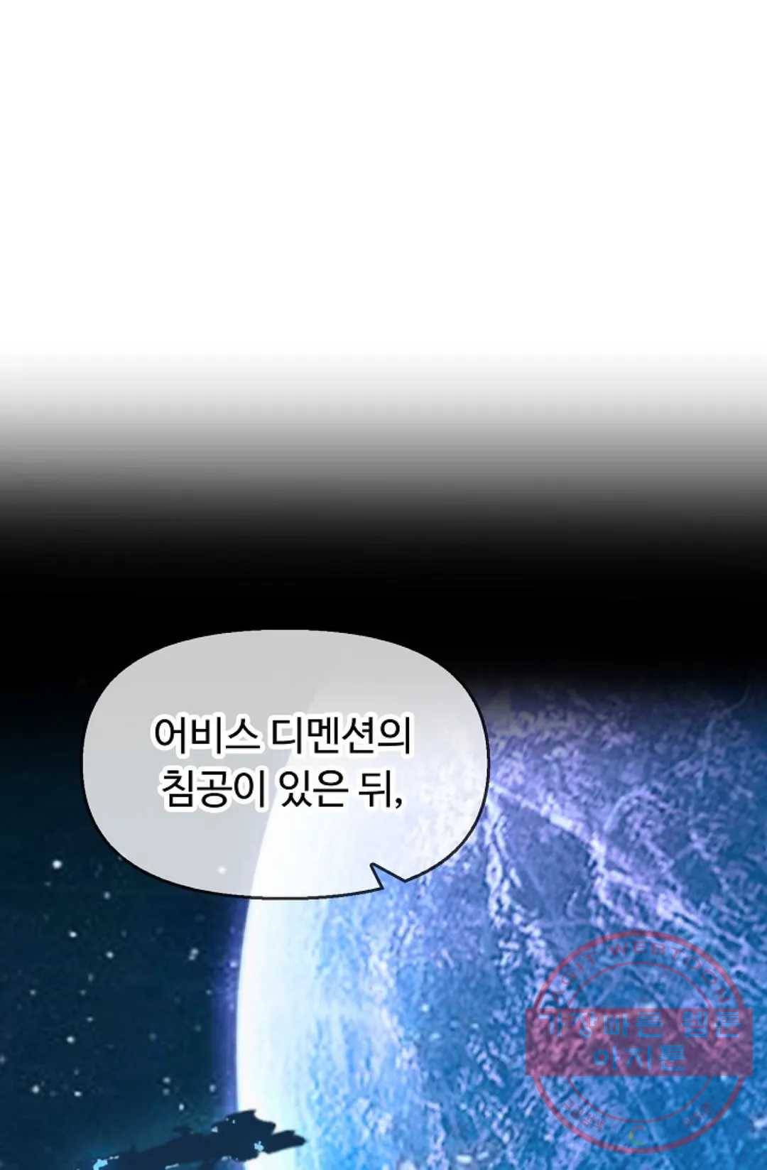엘피스 전기:더 라스트 258화 12