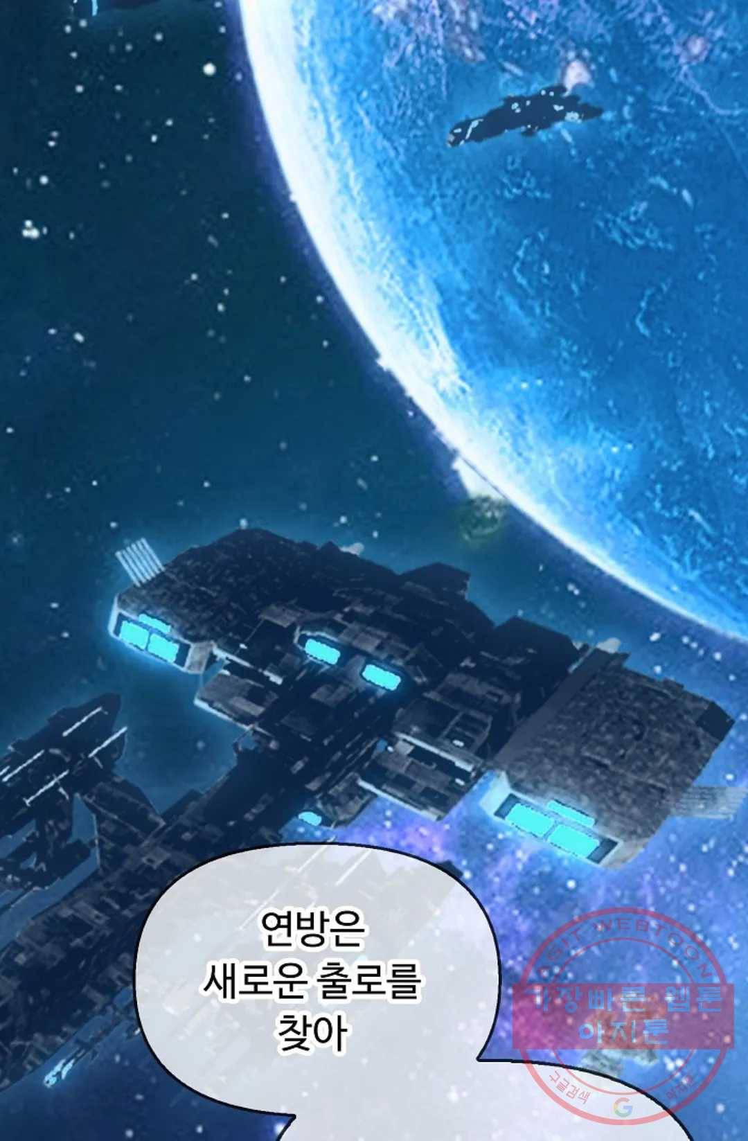 엘피스 전기:더 라스트 258화 13