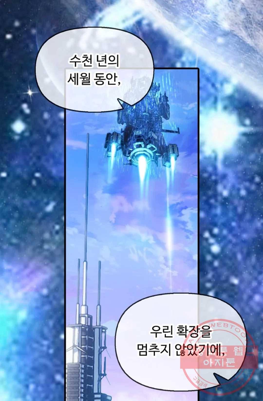 엘피스 전기:더 라스트 258화 15