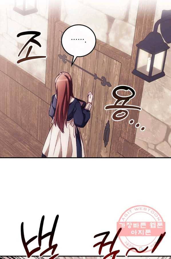 너의 죽음이 보여 10화 4