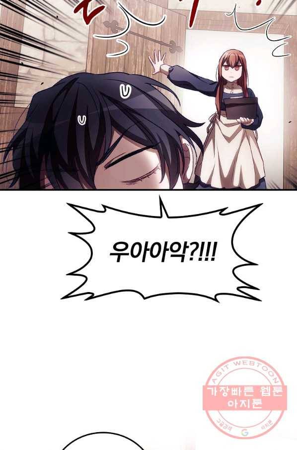 너의 죽음이 보여 10화 5
