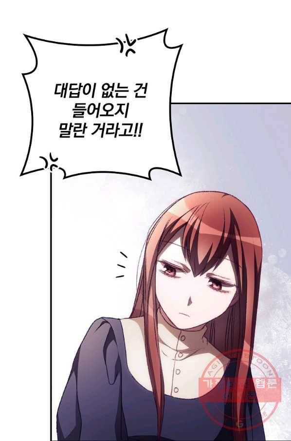너의 죽음이 보여 10화 7