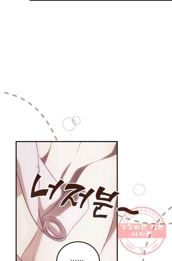 너의 죽음이 보여 10화 8