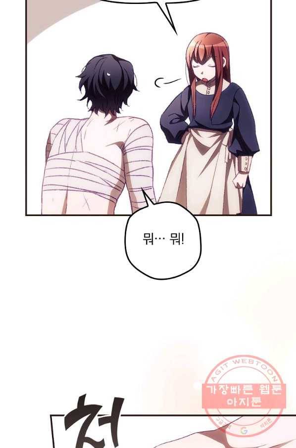 너의 죽음이 보여 10화 10