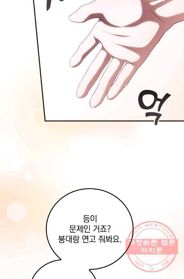 너의 죽음이 보여 10화 11