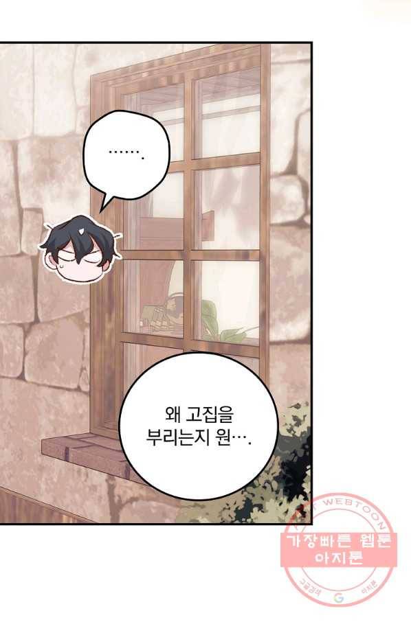 너의 죽음이 보여 10화 13