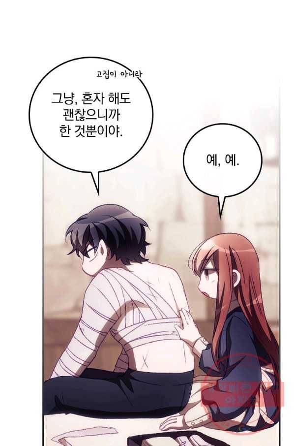 너의 죽음이 보여 10화 14
